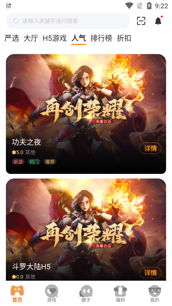 四海互娛游戲最新版