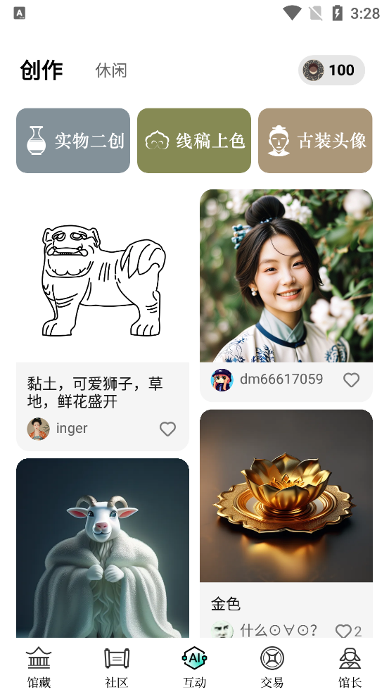山海數(shù)字博物館新版本