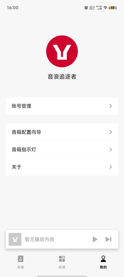 丹拿之聲APP更新版