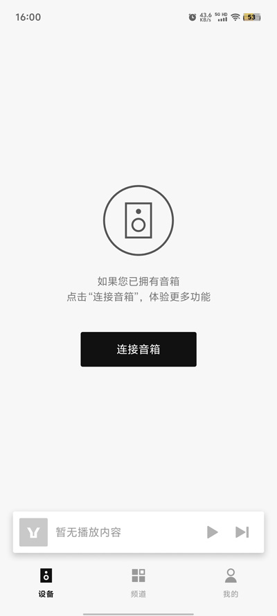 丹拿之聲APP更新版