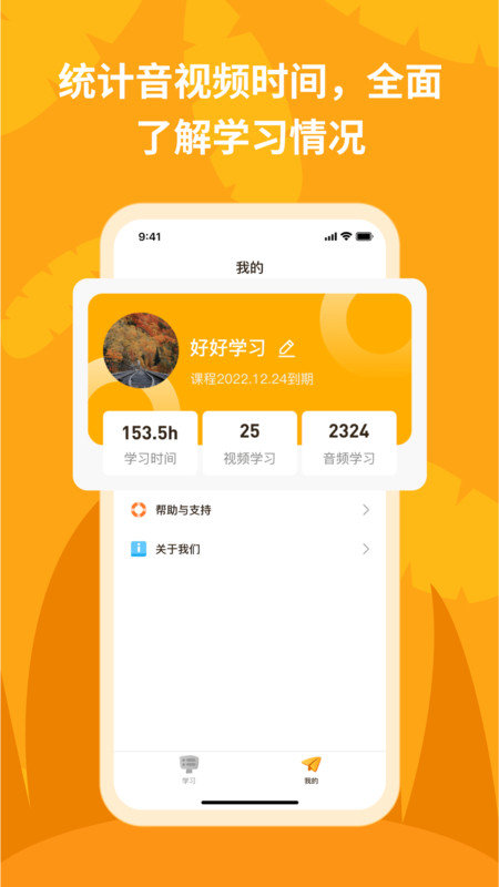 悅悅隨聲聽app新版