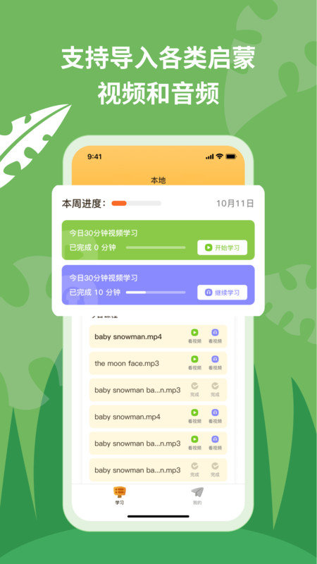 悅悅隨聲聽app新版