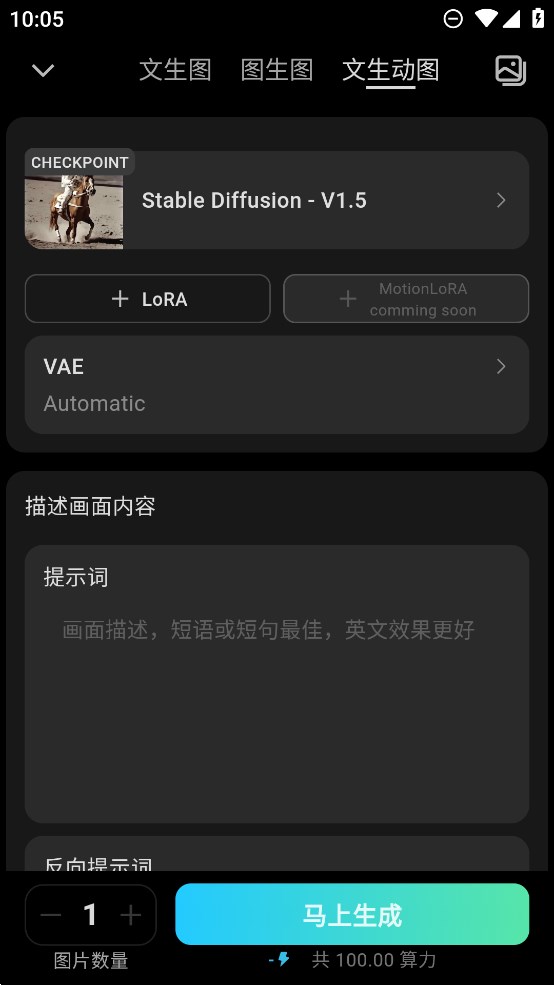 吐司AI繪畫官方版