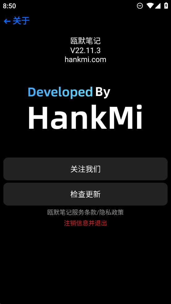 甌默筆記手表版