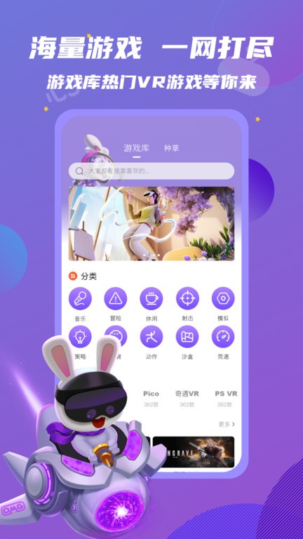 OMGXR App官方版本