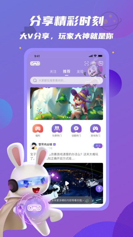 OMGXR App官方版本
