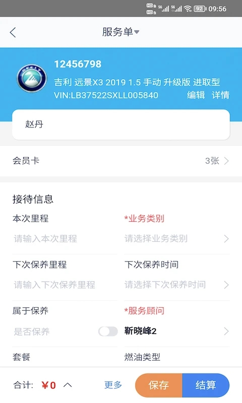 駟惠云APP安卓版