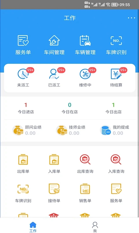 駟惠云APP安卓版