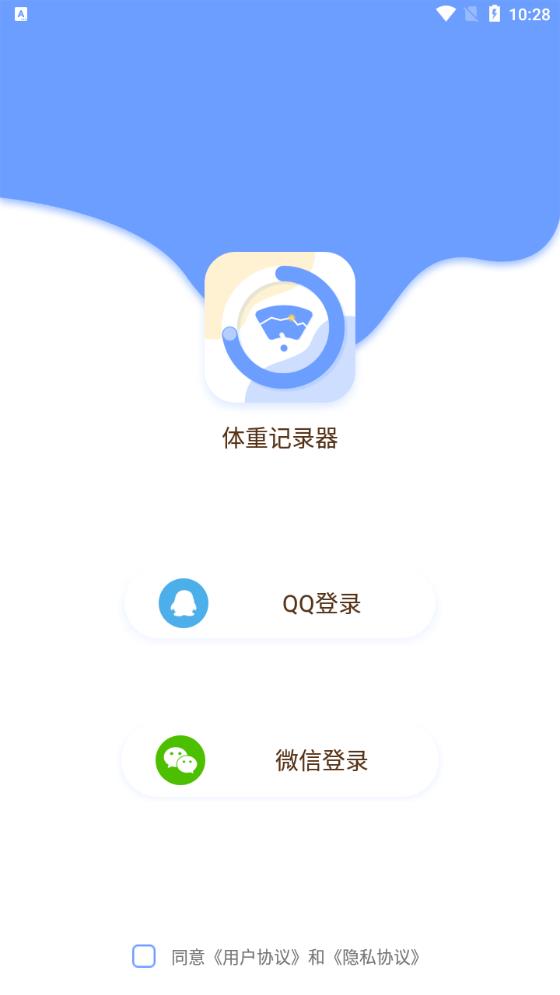 超級(jí)體重記錄器APP更新版