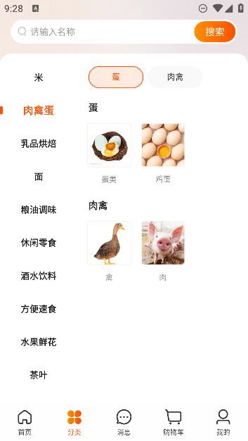 飛馬大廚安卓版