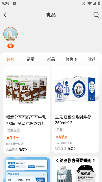 飛馬大廚安卓版