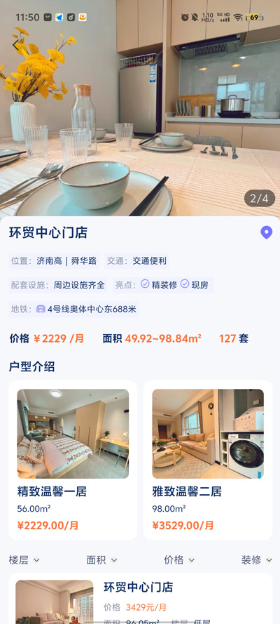 城投叮咚app新版本