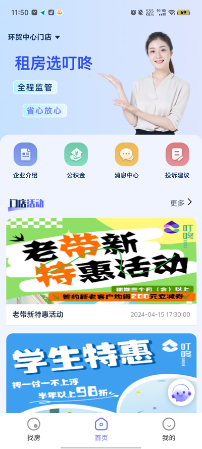 城投叮咚app新版本
