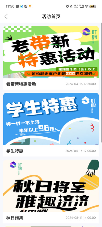 城投叮咚app新版本