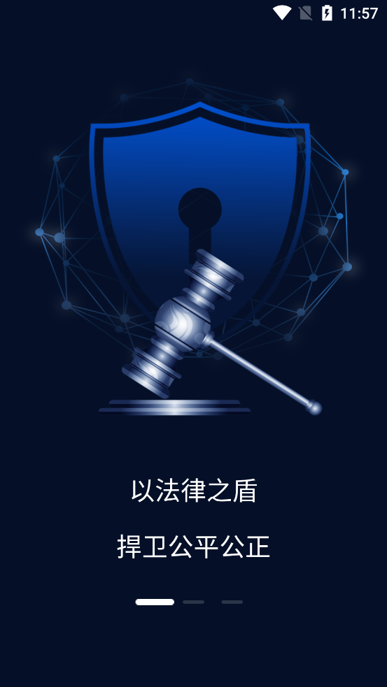 大公律師APP新版本