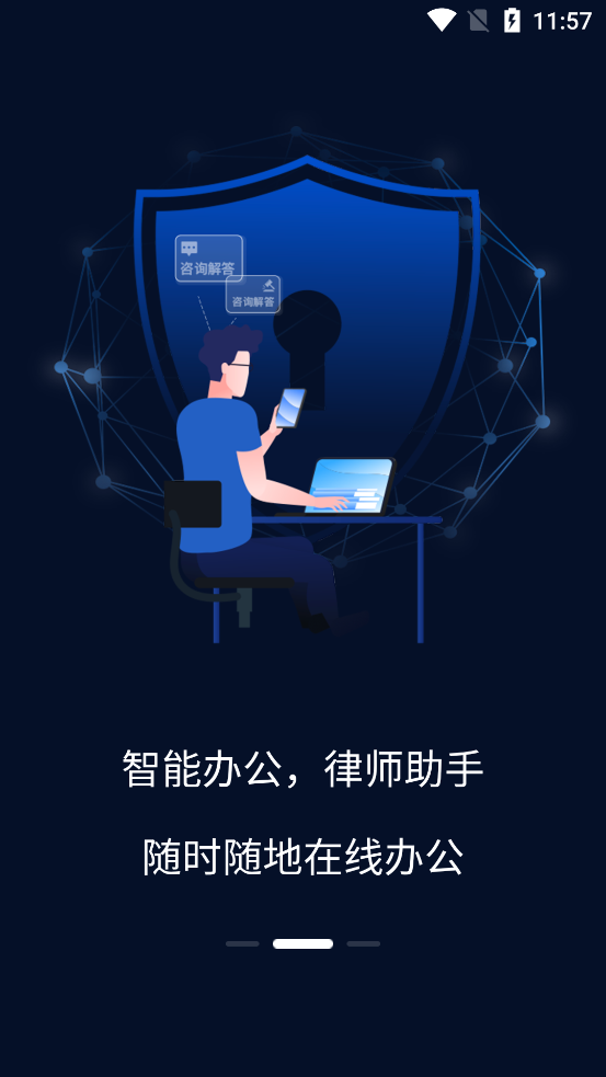 大公律師APP新版本