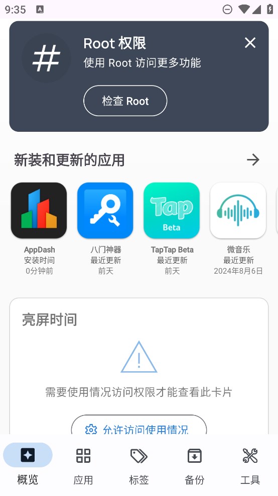 AppDash文件管理器安卓版