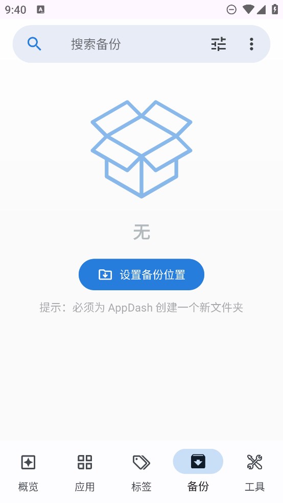 AppDash文件管理器安卓版