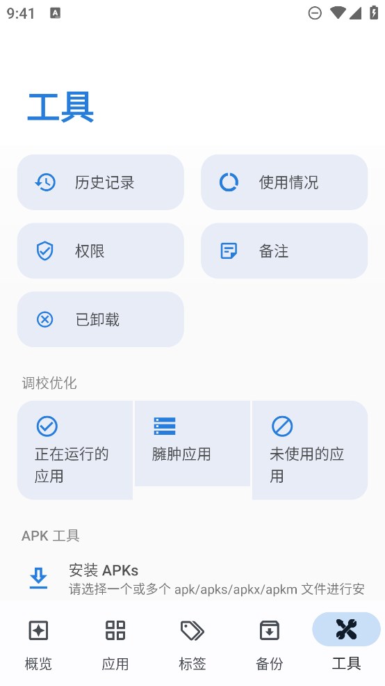 AppDash文件管理器安卓版