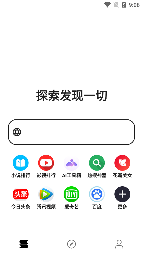 瀏覽器App最新版預(yù)覽