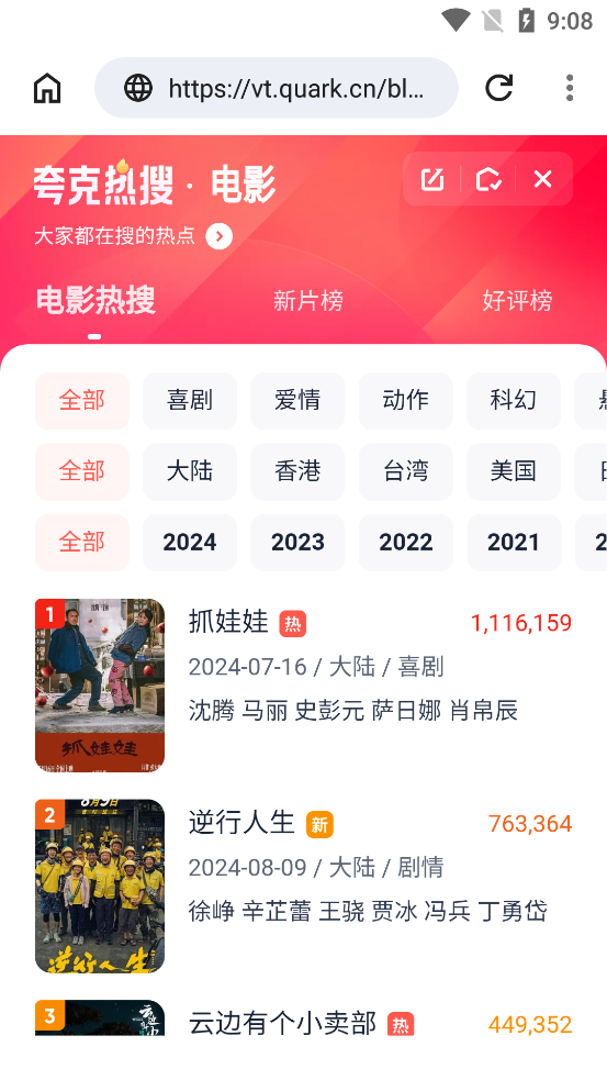 瀏覽器App最新版預(yù)覽