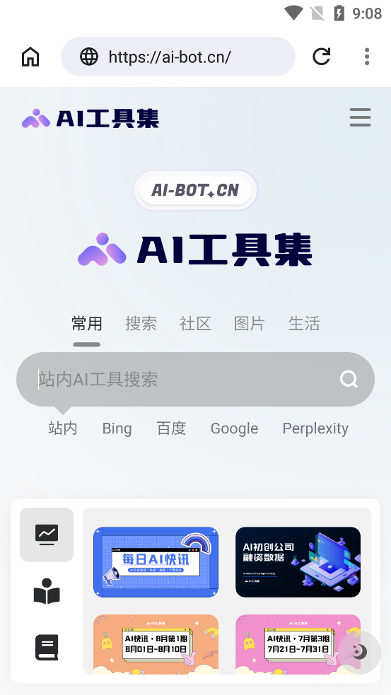 瀏覽器App最新版預(yù)覽