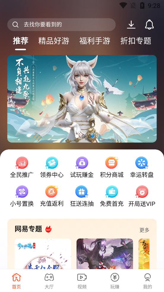 一款官方版手游游戲平臺(tái)App