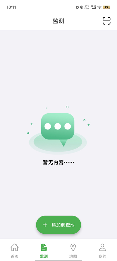 植保衛(wèi)士官方版app
