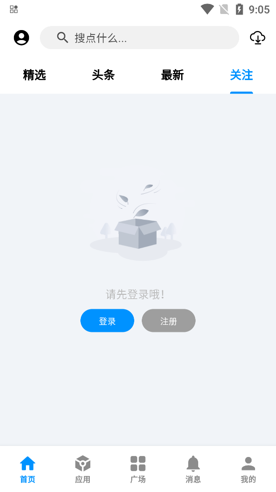酷玩應(yīng)用官方版