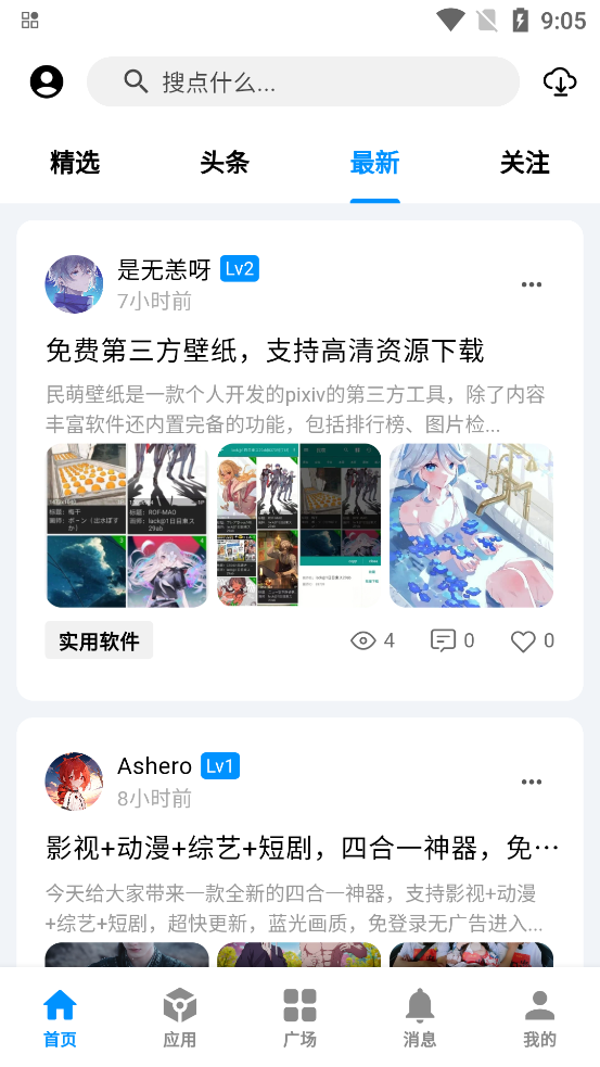 酷玩應(yīng)用官方版