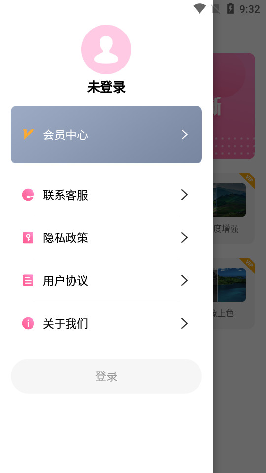最新版圖片清晰化軟件