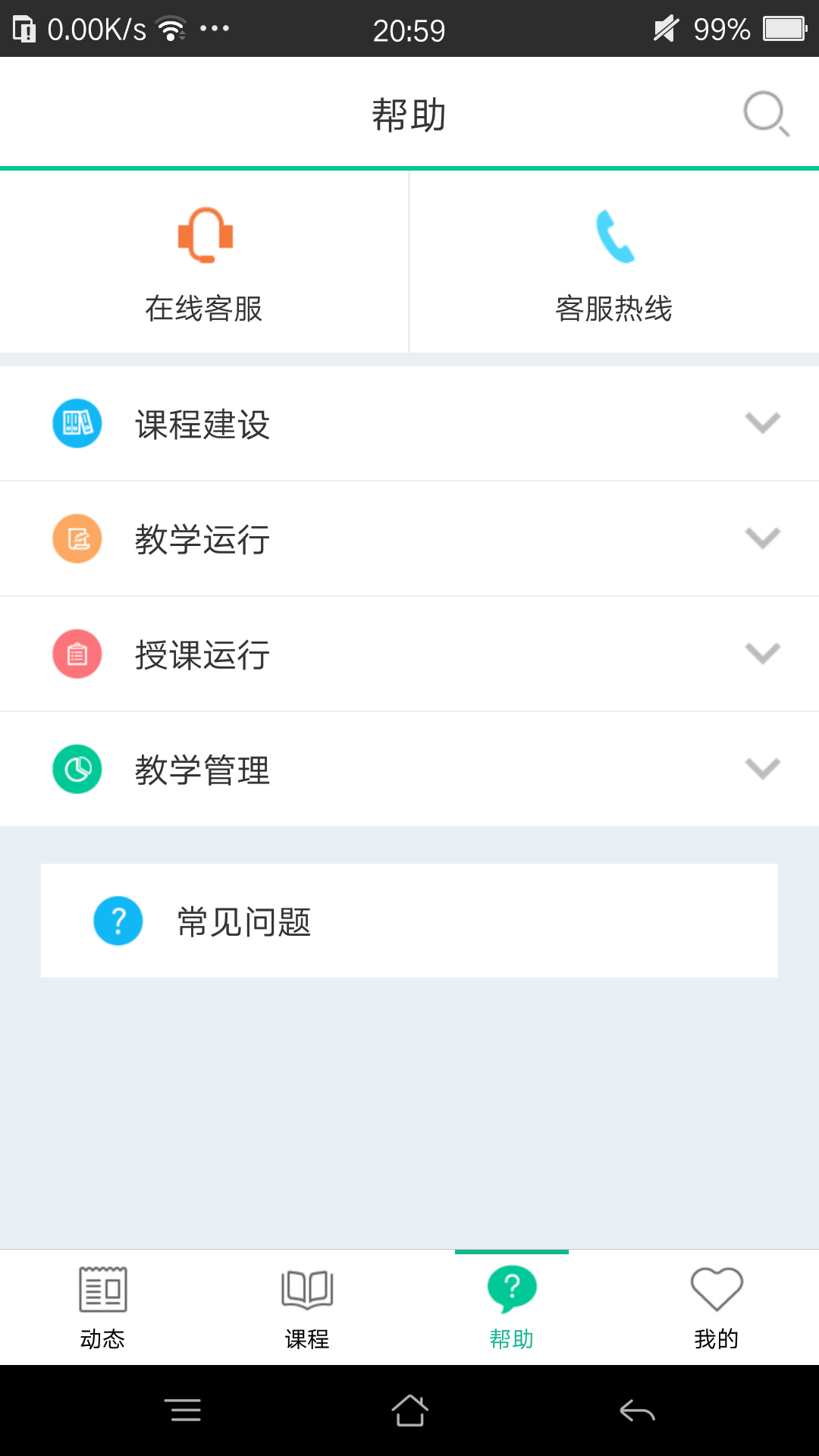 樹下App移動版