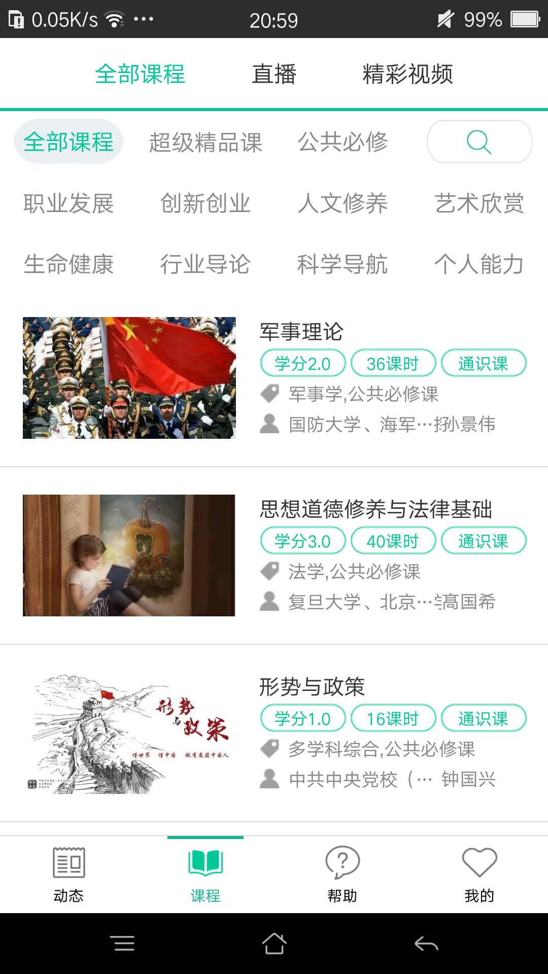 樹下App移動版