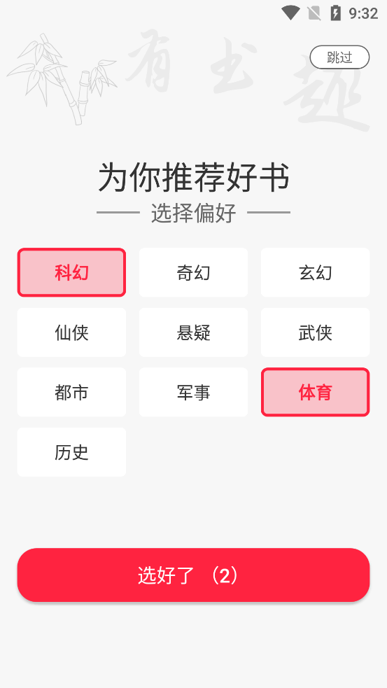 有書趣app新版本