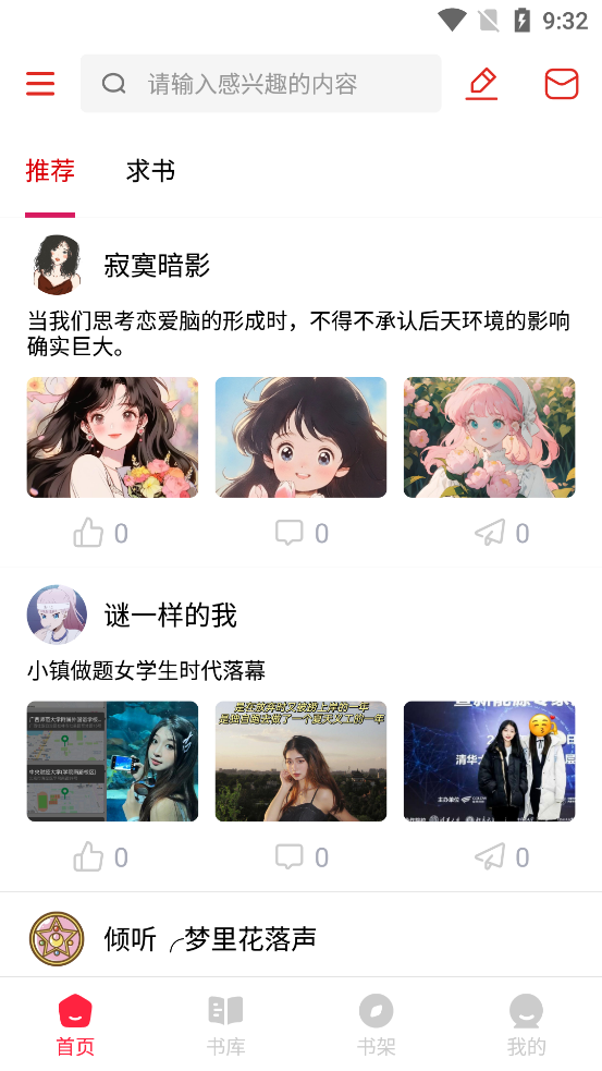 有書趣app新版本
