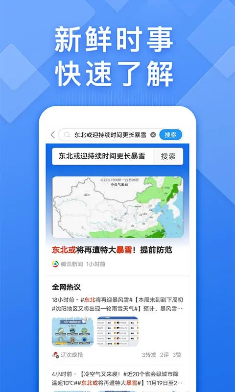 瀏覽器快搜官方版