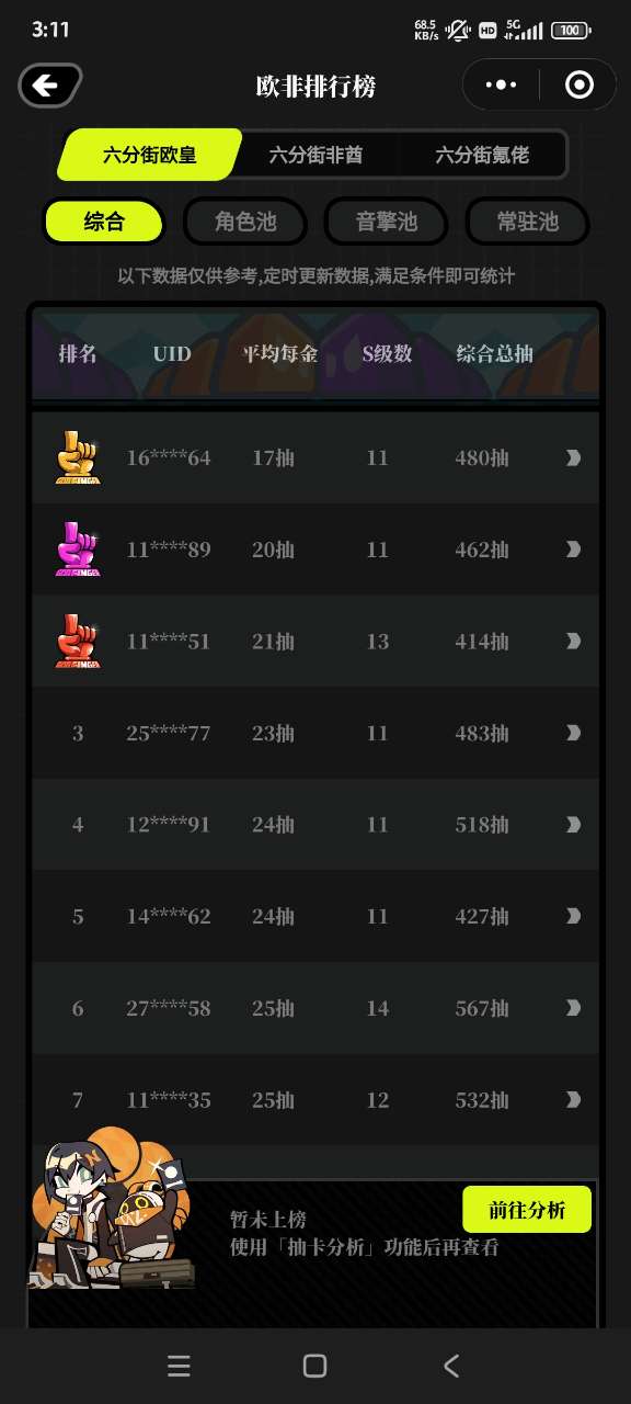絕區(qū)零抽卡助手小黑盒APP