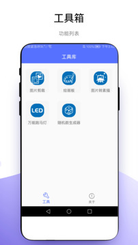 小軟全能工具包官方版