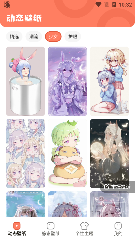 壁紙App官方版使用攻略