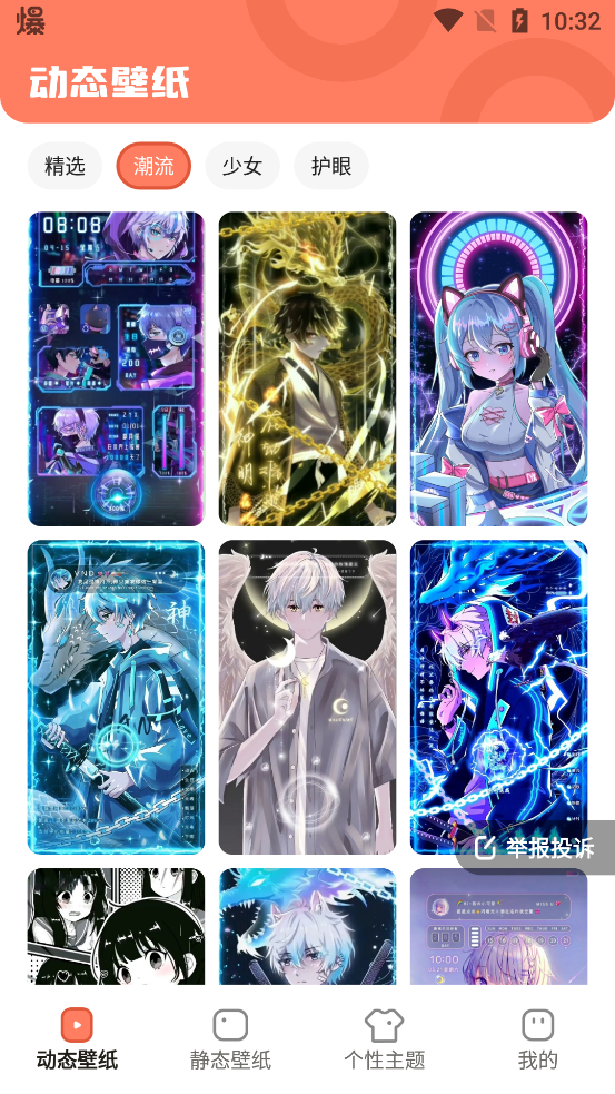 壁紙App官方版使用攻略