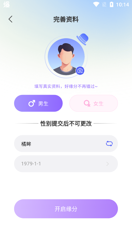常相遇交友a(bǔ)pp新版