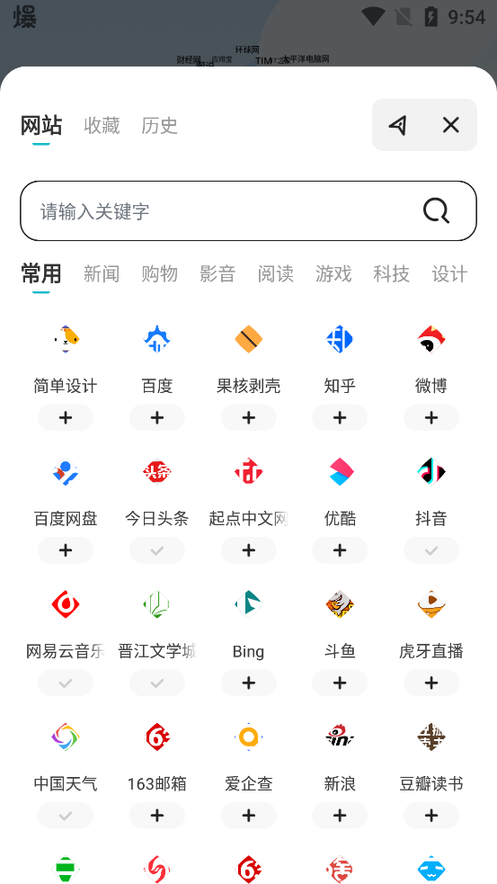 365瀏覽器官方版