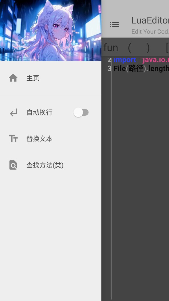 FusionLua手冊(cè)安卓版