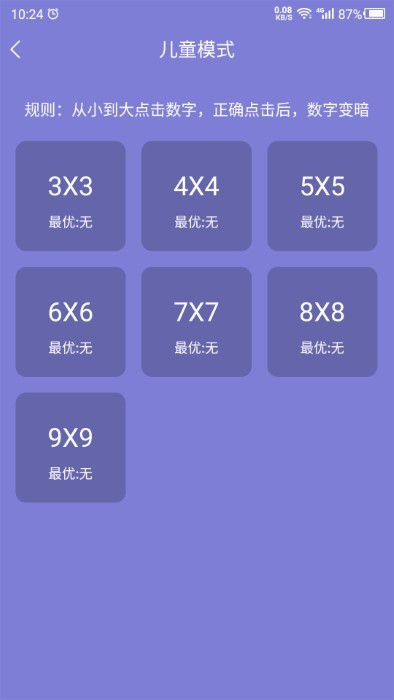 最新記憶力App