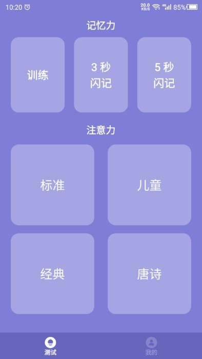 最新記憶力App
