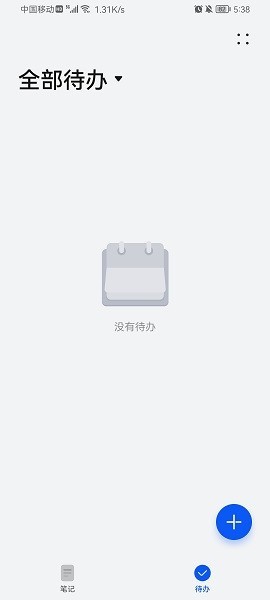 榮耀筆記手機(jī)版官方版