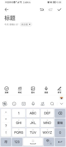 榮耀筆記手機(jī)版官方版