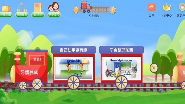 生來雙語App新版本