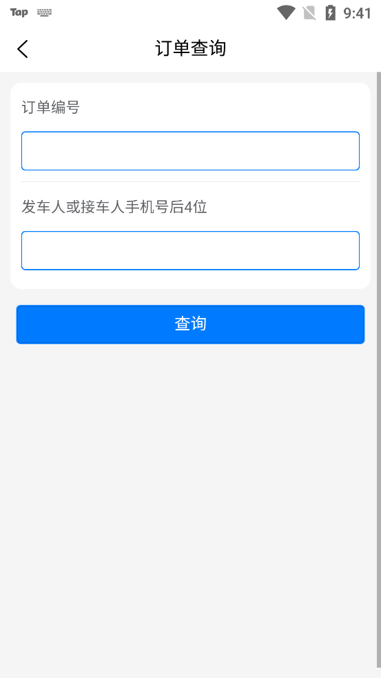 本地哥拖車救援官方版