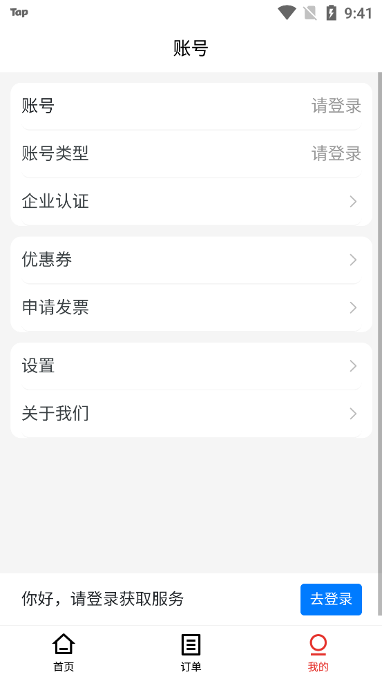 本地哥拖車救援官方版